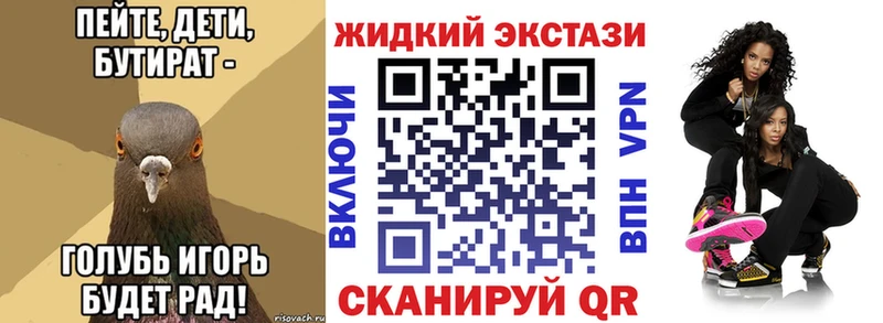 БУТИРАТ оксибутират  Калач 