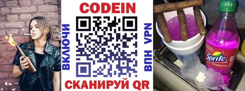 Codein Purple Drank  KRAKEN   Калач 
