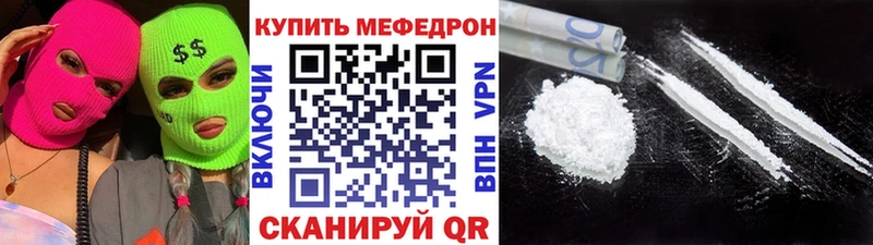 Меф кристаллы  Калач 