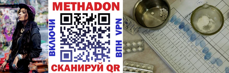Метадон мёд  Калач 